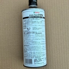 カストロール　ブレーキフルードの画像