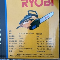 京セラインダストリアルツールズ 電気チェンソー 300mm CS-3001の画像