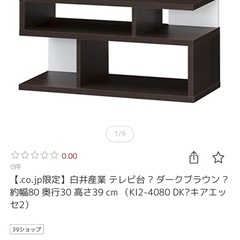 テレビ台の画像