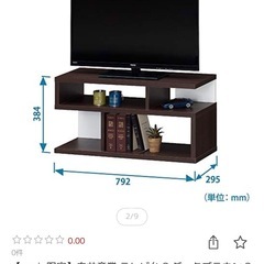 テレビ台の画像