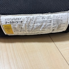 ジュニアシート　ブースターシートの画像