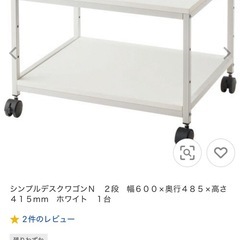 ワゴン　キャスター付　ローテーブル　無料の画像