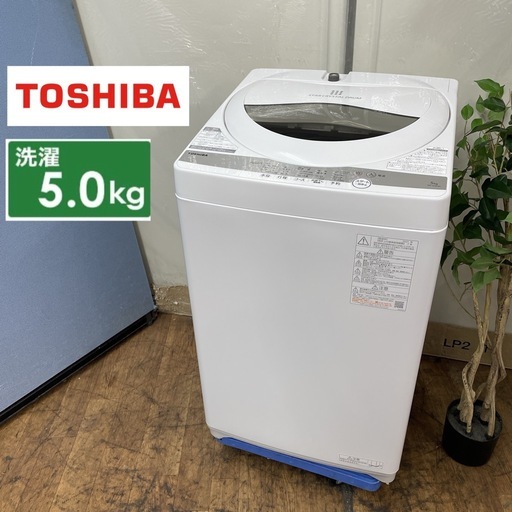 R078 ☀️ TOSHIBA 洗濯機 （5.0㎏）21年製 AW-5G9 ⭐ 動作確認済 ⭐ クリーニング済
