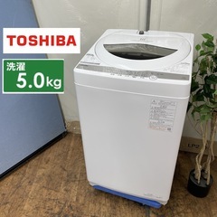 R078 ☀️ TOSHIBA 洗濯機 （5.0㎏）21年製 AW-5G9 ⭐ 動作確認済 ⭐ クリーニング済の画像