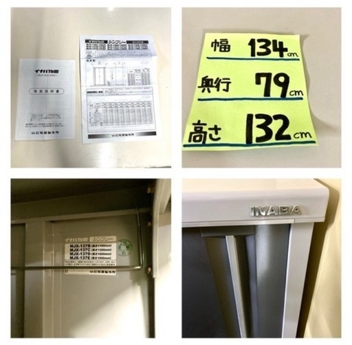 イナバ物置　シンプリー　幅134cm奥行79cm高さ132cm