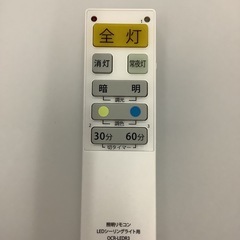 リモコン式LED照明　　リサイクルショップ宮崎屋　佐土原店　25.11.21の画像