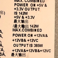 PC用電源の画像