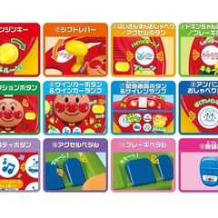 アンパンマン キッズドライバーの画像