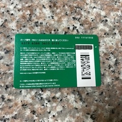 スタバカードの画像