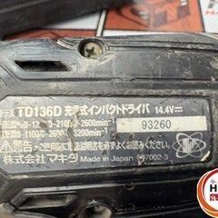 マキタ TD136DRFXB インパクトドライバ 14.4V 3.0Ahバッテリー×2 充電器 【ハンズクラフト宮崎新名爪店】の画像