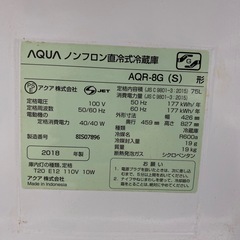 冷蔵庫　あげます【取引中】の画像