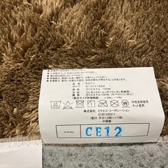 564番　ラグ　訳あり品！～店頭引き取り限定～の画像