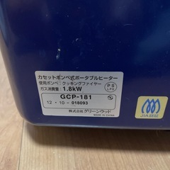 カセットガスストーブの画像