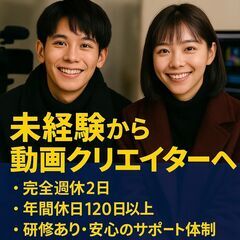 【東京で再スタート】丁寧に育ててもらえる接客・受付の画像