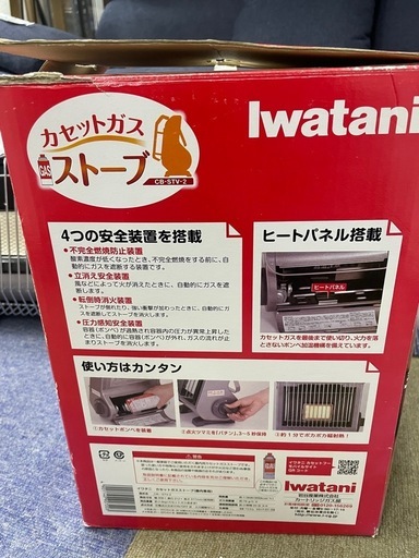 イワタニ カセットガスストーブ　CB-STB-2