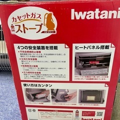 イワタニ カセットガスストーブ　CB-STB-2 の画像