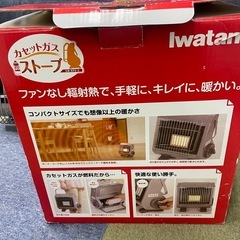 イワタニ カセットガスストーブ　CB-STB-2 の画像