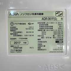 2017年製 AQUA アクア AQR-361F(S) 355L 4ドア 冷凍冷蔵庫 シルバー 右開き 幅600㎜×奥行672㎜×高さ1729㎜☆買取帝国 朝霞店☆配達可能の画像