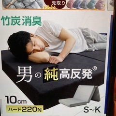 マットレスシングルサイズの画像