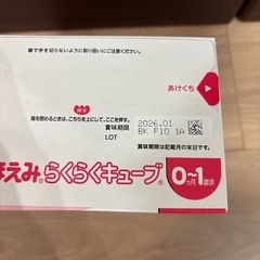 明治 ほほえみ らくらくキューブ30袋の画像