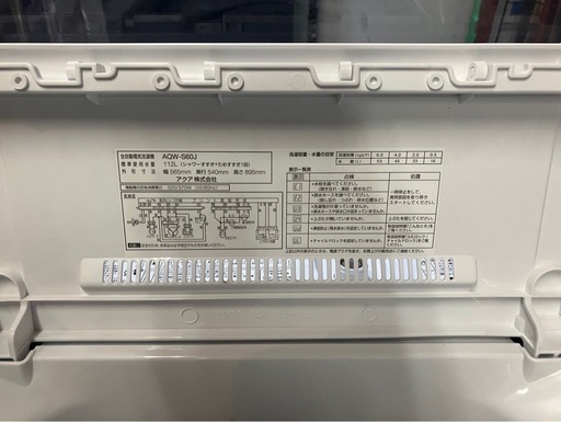 【中古】店長オススメ　6.0K全自動洗濯機　アクア【E1121IK】