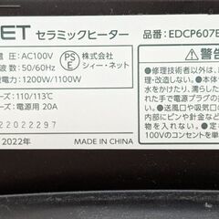 11/29 9:00に引き取りできる方限定　訳ありセラミックファンヒーターの画像