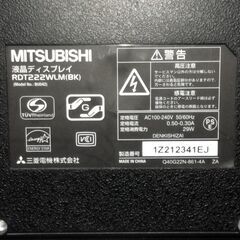 MITSUBISHI　液晶ディスプレイ　RDT222WLMの画像