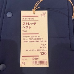 新品タグ付　無印良品　洗える中わた　ストレッチベストの画像