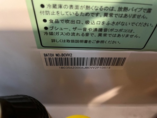 取引中HR-D3601S 