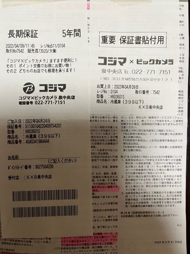 取引中HR-D3601S 