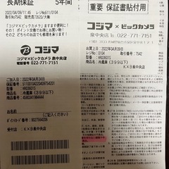 2022年製造ハイセンス製HR-D3601S 360L冷蔵庫　訳ありの画像