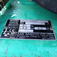 MIKASA 三笠産業 MVH-R60A コンパクター ランマー 転圧機の画像