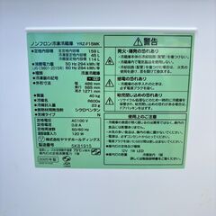 【❗️✨最新モデル✨❗️】ヤマダ 冷蔵庫 YRZ-F15MK 159L 2025年製 美品✨ブラック冷蔵庫！ ✨簡易清掃・動作確認済み❗️の画像