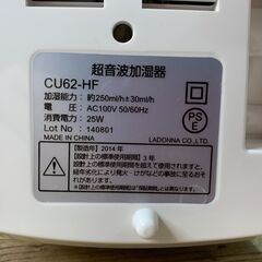Francfranc フランフラン アロマ 超音波加湿器 CU62-HF 2014年製 中古品の画像