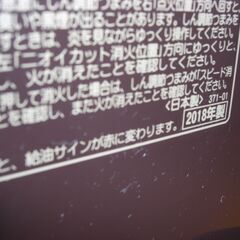 （1台限り★ジモティー特典あり★木造8畳までサイズの）コロナ　石油ストーブ2.87kw　２０１８年製　RX-2918WY　ダークブラウン　　高く買取るゾウ八幡東店の画像