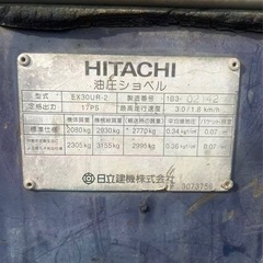 日立 EX30UR-2 ミニユンボ 整備済み 不具合なしの画像