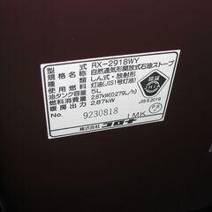（1台限り★ジモティー特典あり★木造8畳までサイズの）コロナ　石油ストーブ2.87kw　２０１８年製　RX-2918WY　ダークブラウン　　高く買取るゾウ八幡東店の画像