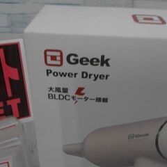 コストコ商品番号　73680　GEEK 大風量BLDCモーター ヘアドライヤー　A17299の画像