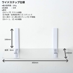 未使用品　アニマコレ　ワイドステップクリア2個セットの画像