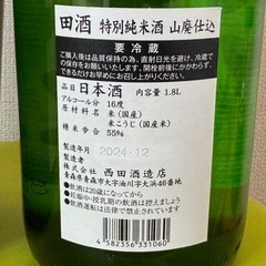 2本セット●田酒  1800ml ×2 特別純米酒 山廃仕込みの画像