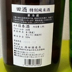 2本セット●田酒  1800ml ×2 特別純米酒 山廃仕込みの画像