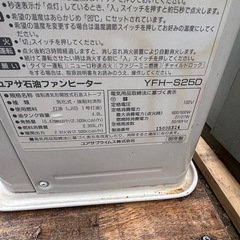 サンヨー ユアサプライムス ＹＦＨ－Ｓ２５Ｄの画像