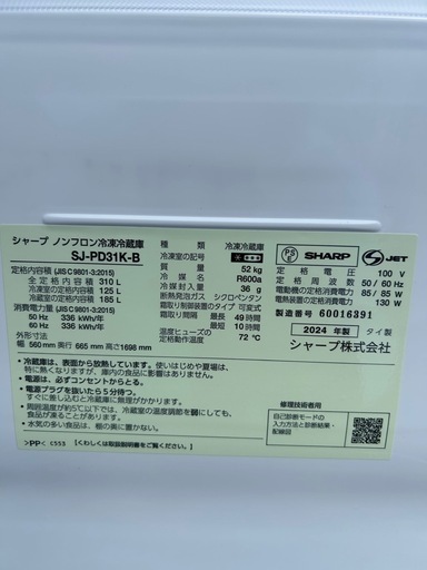 【決まりました】24年製! SHARP シャープ SJ-PD31K 310L プラズマクラスター冷蔵庫 2ドア