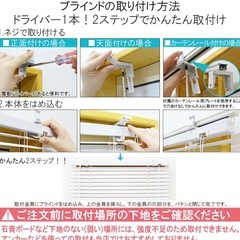 ブラインド（84cm×84cm）の画像