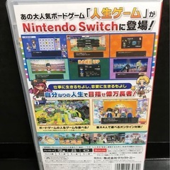人生ゲーム for Nintendo Switch ソフトの画像