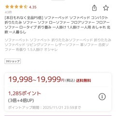 ソファ 2人掛け チャコールグレーの画像