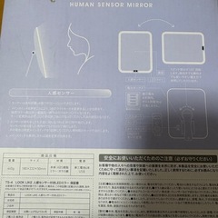 ライト付き鏡
の画像