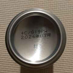 10本まで■ジョージア匠の一杯贅沢ブレイクの画像