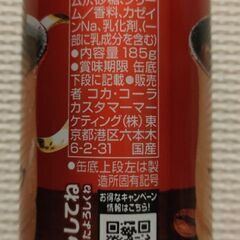 10本まで■ジョージア匠の一杯贅沢ブレイクの画像