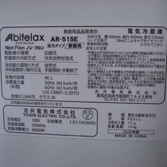 （★1台限り★ジモティー特典あり★1人暮らしや寝室用などに）　１ドア冷蔵庫４６L　２０２０年製　AR-515E　45cm幅　白　高く買取るゾウ八幡東店の画像